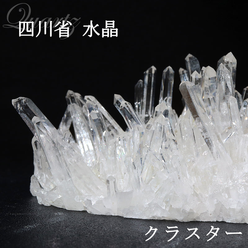 【動画】クラスター　高品質　四川省水晶＜中国/四川省産＞　ランダム発送  [co-g2012]