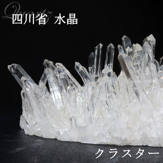 【動画】クラスター　高品質　四川省水晶＜中国/四川省産＞　ランダム発送  [co-g2012]