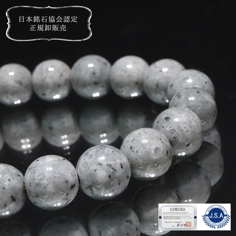 【日本銘石】　ブレス　青海薬石　＜新潟県産＞　丸  [br-g8053]