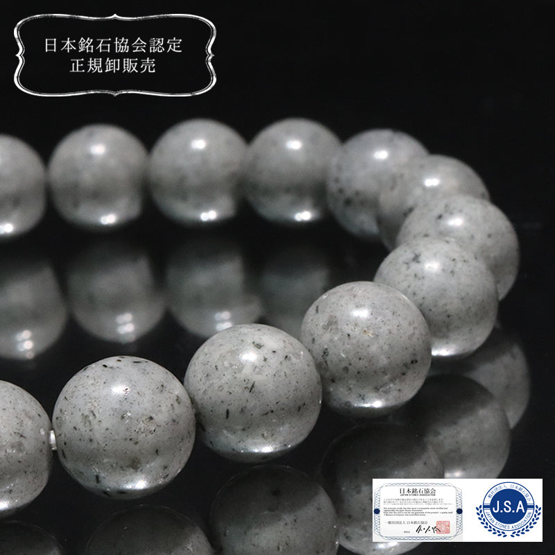 【日本銘石】　ブレス　青海薬石　＜新潟県産＞　丸  [br-g8053]