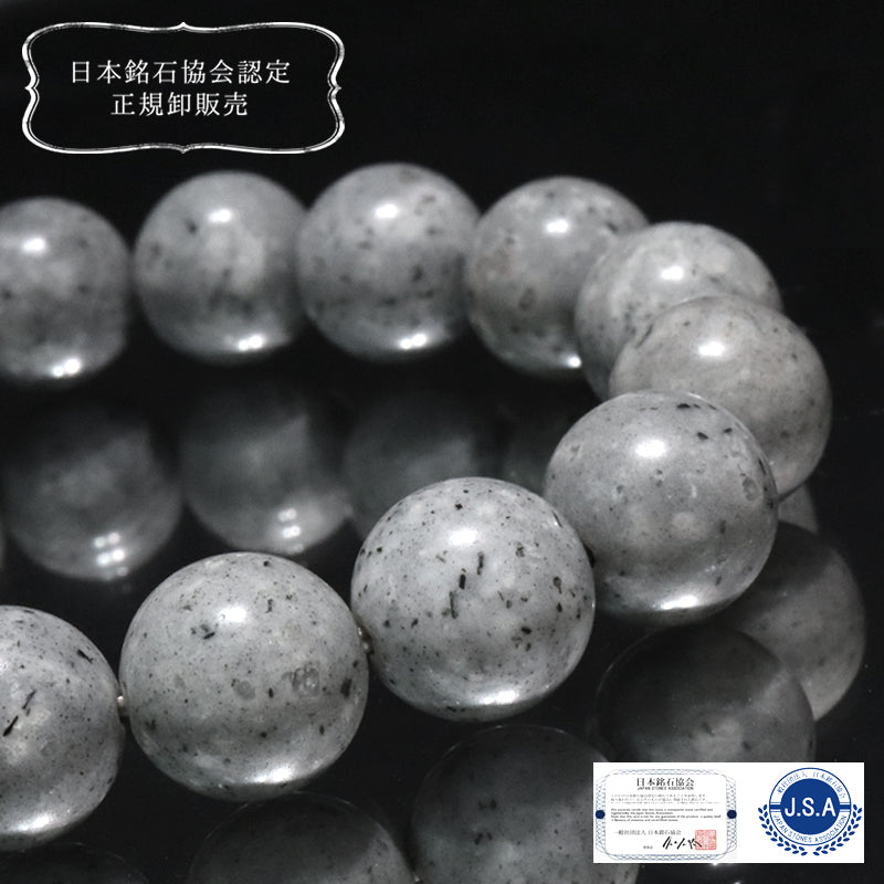【日本銘石】　ブレス　青海薬石　＜新潟県産＞　丸  [br-g8053]