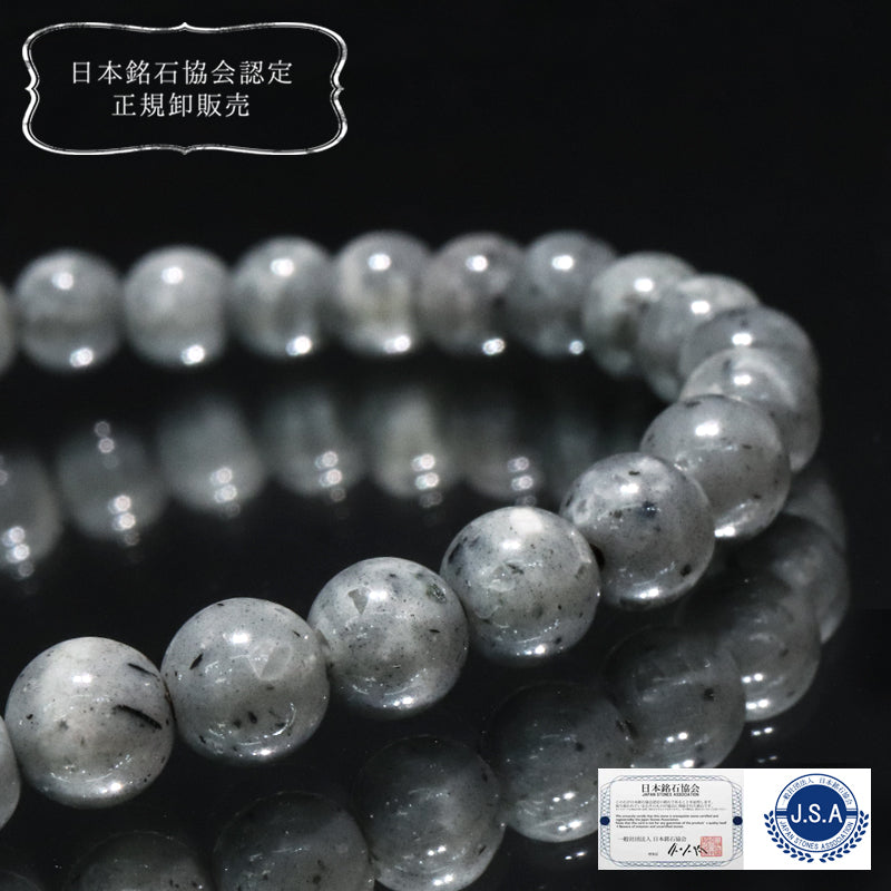 【日本銘石】ブレス　青海薬石＜新潟県産＞　ディープカラー　丸   [br-g8054]