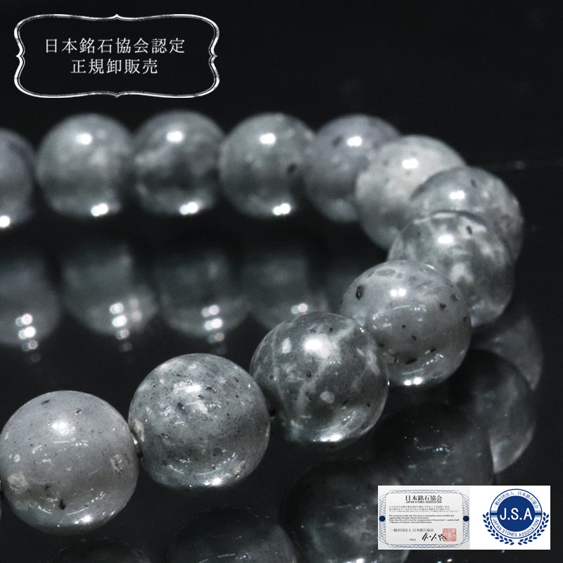 【日本銘石】ブレス　青海薬石＜新潟県産＞　ディープカラー　丸   [br-g8054]