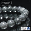 【日本銘石】ブレス　青海薬石＜新潟県産＞　ディープカラー　丸   [br-g8054]