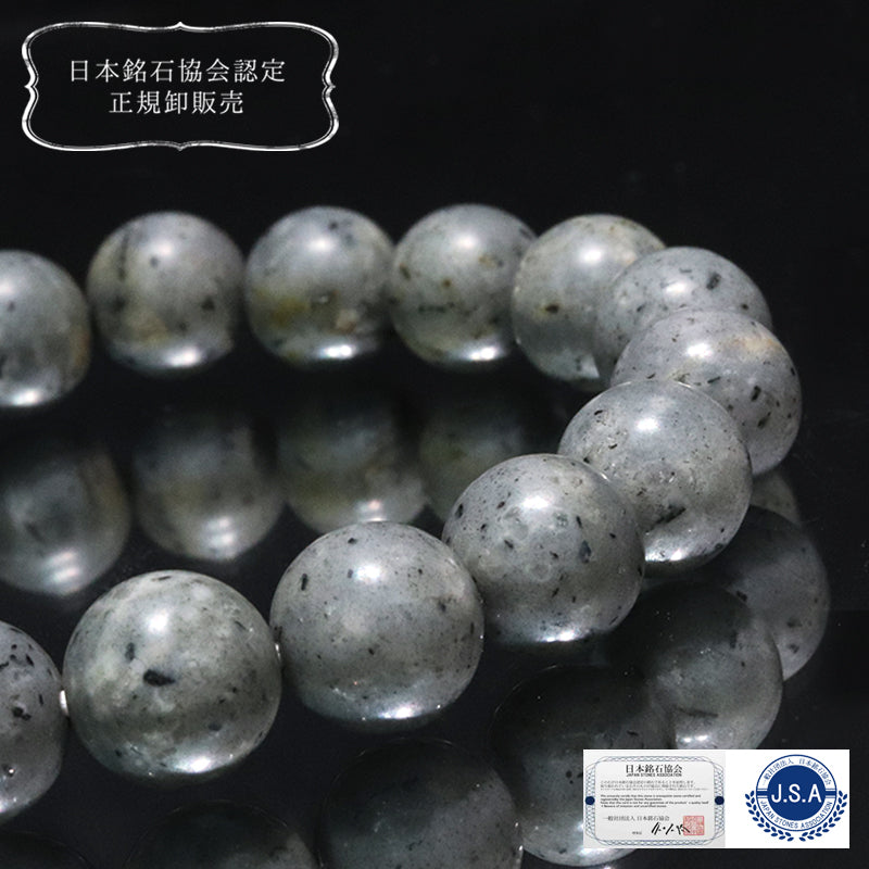 【日本銘石】ブレス　青海薬石＜新潟県産＞　ディープカラー　丸   [br-g8054]