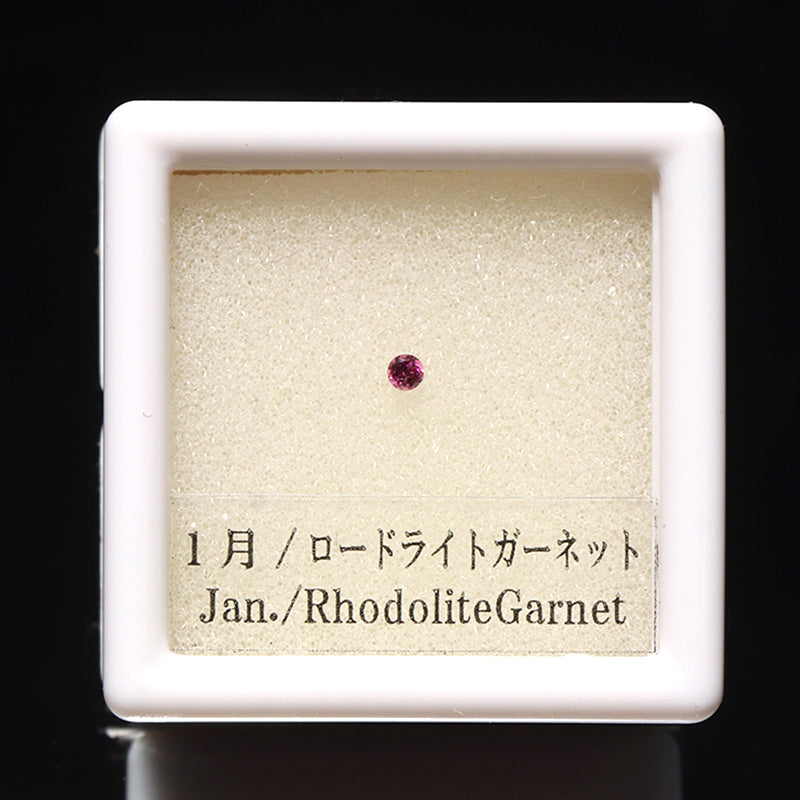 ルース　誕生石　バースデールース　カット　約1.3～1.5mm [co-g3135]