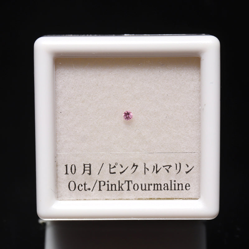 ルース　誕生石　バースデールース　カット　約1.3～1.5mm [co-g3135]