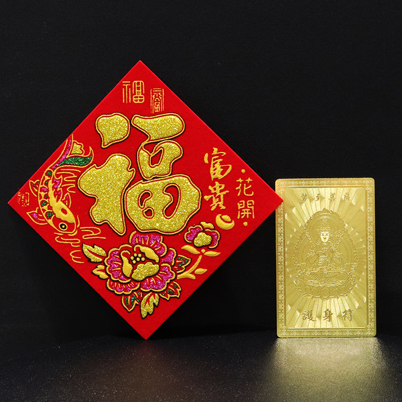 【限定販売】春節セット　part1　フローライト午(馬)×巾着×札(勢至菩薩)×倒福 [co-g2033]