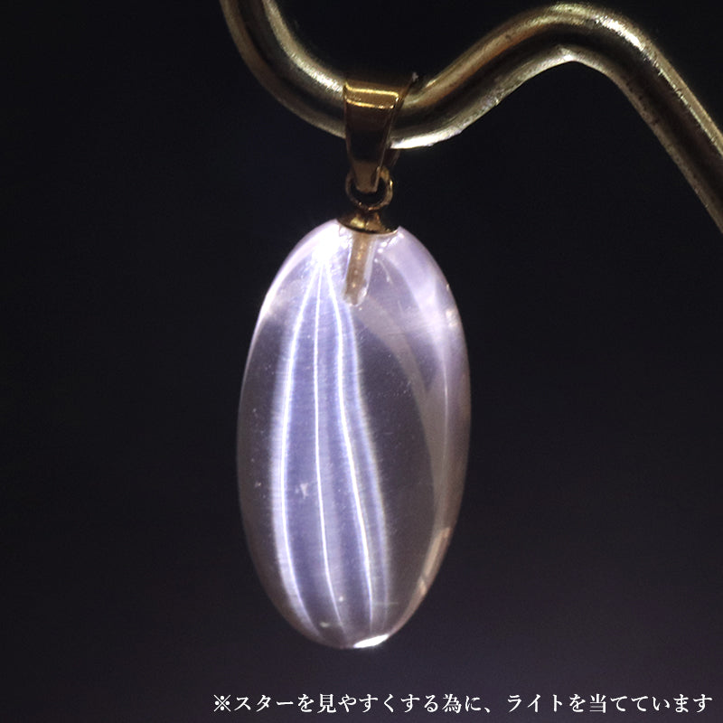 【対象商品10点以上ご購入で30％OFF/決済時に自動割引】スターローズクォーツ＜マダガスカル産＞　オーバル型　ステンレス製　ゴールド　ランダム発送 [co-g2590]