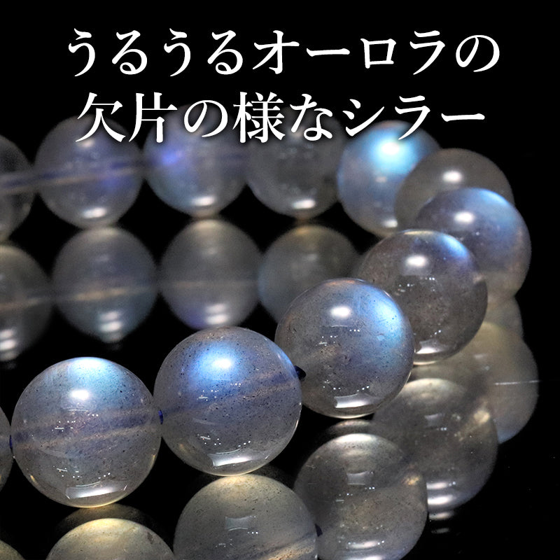 【動画】ブレス　ラブラドライト＜マダガスカル産＞　丸  [co-g2042]