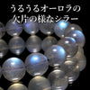 【動画】ブレス　ラブラドライト＜マダガスカル産＞　丸  [co-g2042]