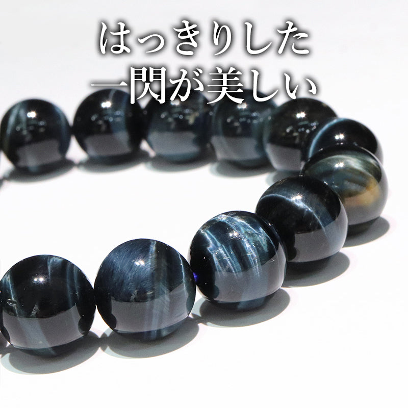 ブレス　雷ブルータイガーアイ＜アフリカ産＞　丸  [co-g2047]
