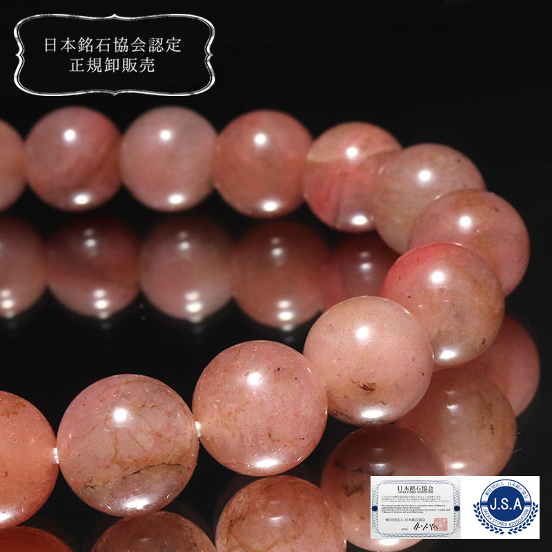【日本銘石】Sランク　愛知ロードナイトシリカ＜愛知県産＞　ブレス　丸 [co-g2386]