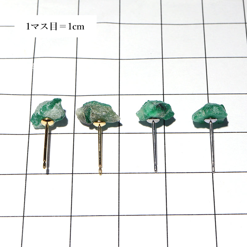 エメラルド＜パキスタン産＞　原石　約5～9mm　突き刺し型ピアス　ステンレス製 [co-g2606]