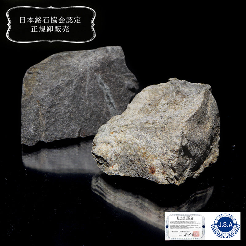 【日本銘石】大和光石＜宮崎県産＞　原石　ランダム発送 [co-g2609]
