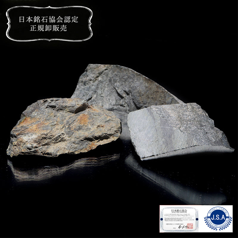 【日本銘石】大和光石＜宮崎県産＞　原石　ランダム発送 [co-g2609]