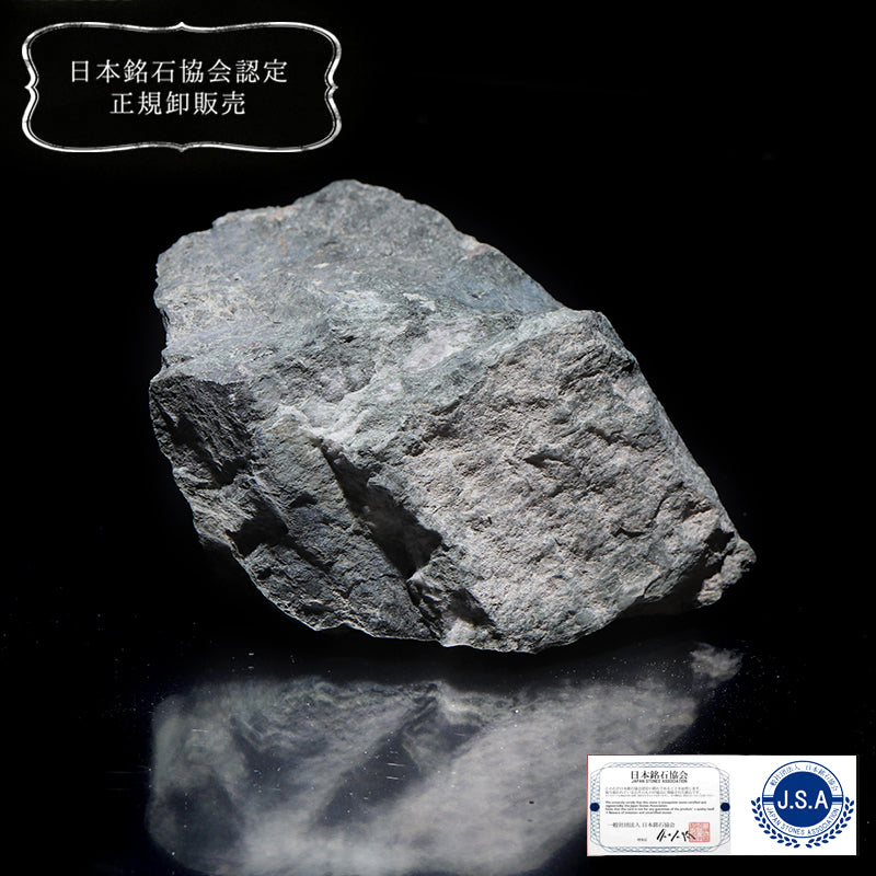 【日本銘石】大和光石＜宮崎県産＞　原石　ランダム発送 [co-g2609]