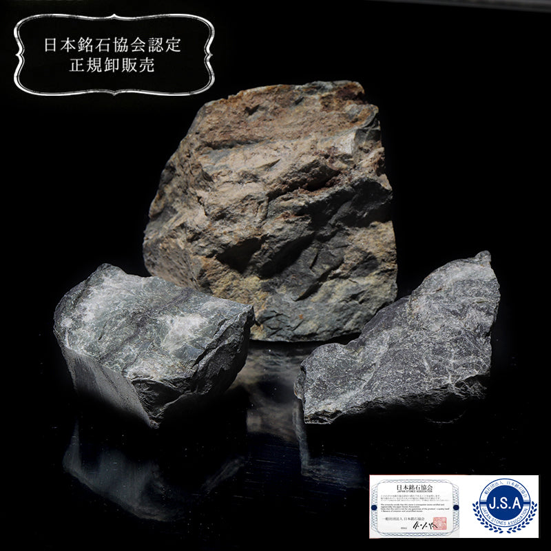 【日本銘石】大和光石＜宮崎県産＞　原石　ランダム発送 [co-g2609]