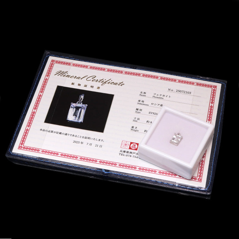 ペンダントトップ　フェナカイト＜ロシア産＞　スクエアカット　約3.75ct　silver925　シルバー [co-g1140]