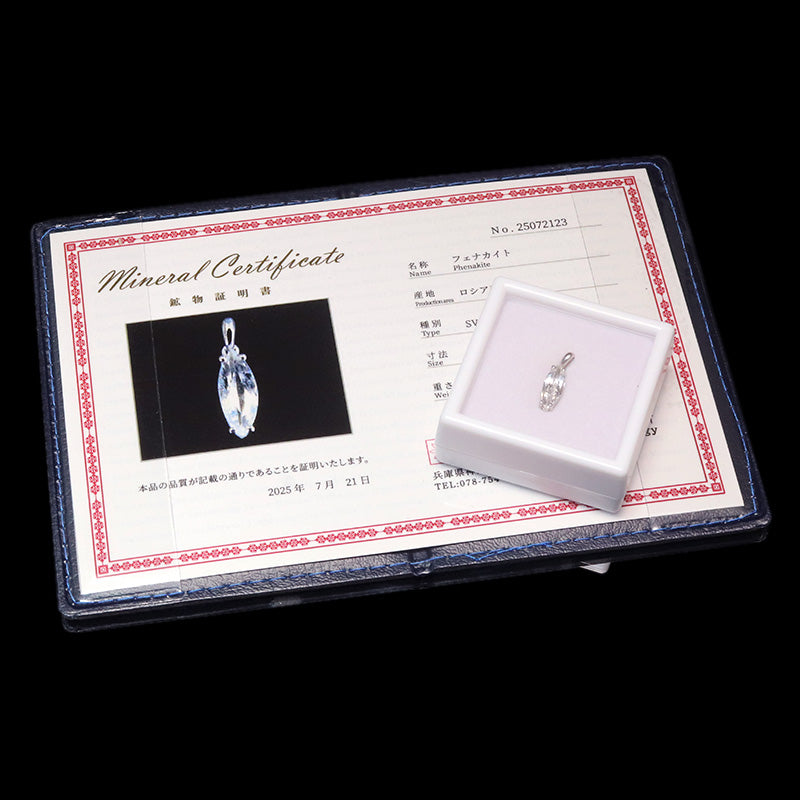 ペンダントトップ　フェナカイト＜ロシア産＞　マーキスカット　約2.85ct　silver925　シルバー　[co-g1153]