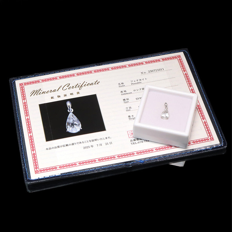 ペンダントトップ　フェナカイト＜ロシア産＞　ドロップカット　約3.05ct　silver925　シルバー　[co-g1149]