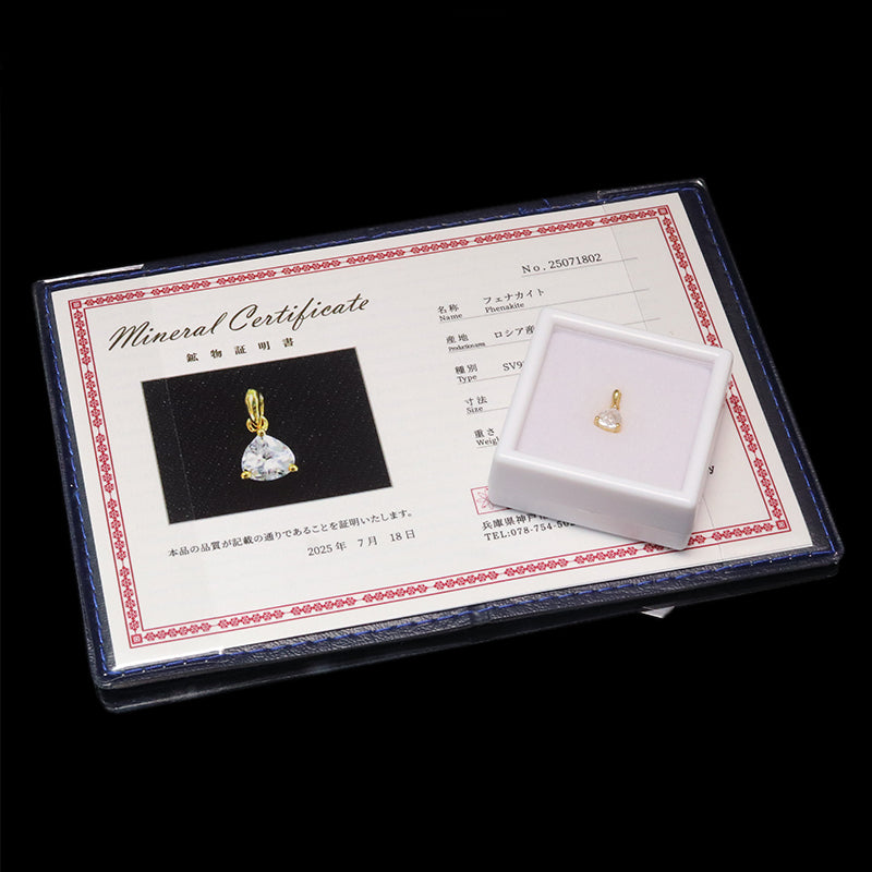 ペンダントトップ　フェナカイト＜ロシア産＞　トリリアントカット　約1.7ct　silver925　ゴールド　[co-g1157]