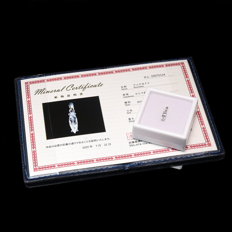 ペンダントトップ　フェナカイト＜ロシア産＞　マーキスカット　約1.9ct　silver925　シルバー　[co-g1155]