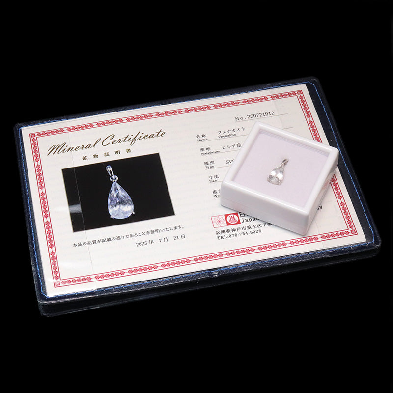 ペンダントトップ　フェナカイト＜ロシア産＞　ドロップカット　約3.9ct　silver925　シルバー　[co-g1151]