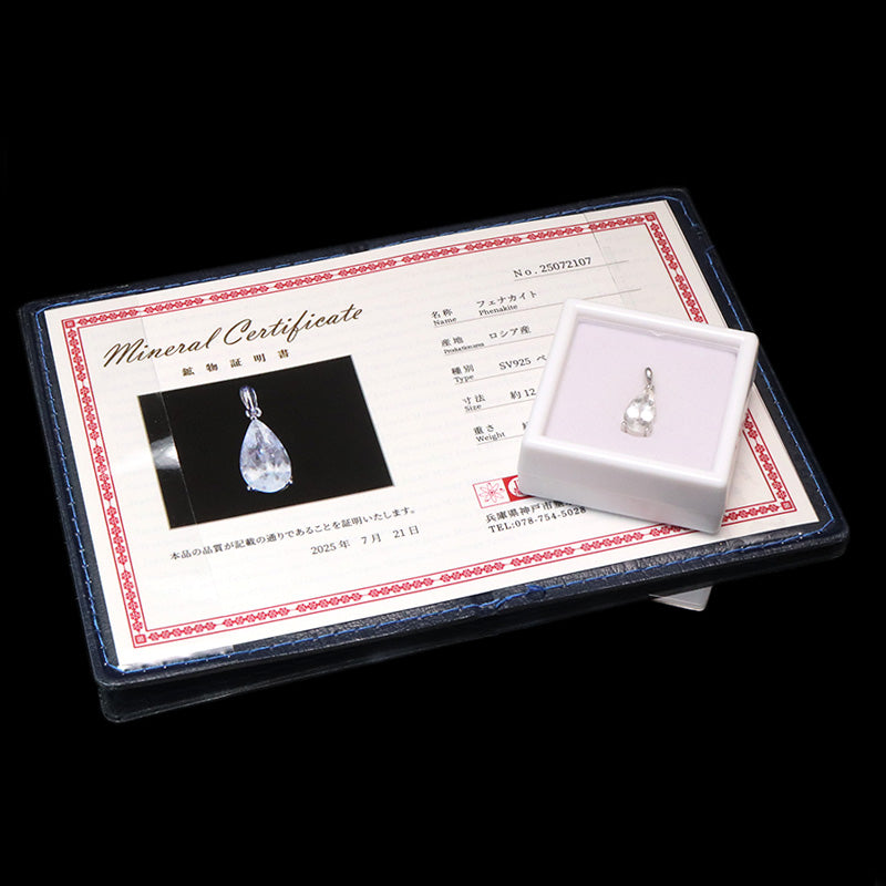 ペンダントトップ　フェナカイト＜ロシア産＞　ドロップカット　約3.85ct　silver925　シルバー　[co-g1152]
