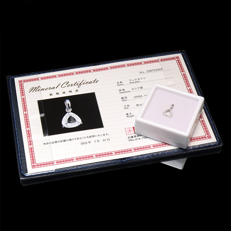 ペンダントトップ　フェナカイト＜ロシア産＞　トリリアントカット　約2.25ct　silver925　シルバー　[co-g1156]