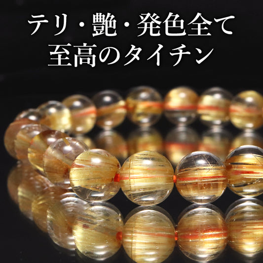 【動画】ブレス　タイチンルチル＜ブラジル産＞　丸約8mm  [co-g2067]