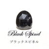 ブラックスピネル＜ミャンマー産＞　ローズカット　約7～9×7～9mm　 [co-g2612]