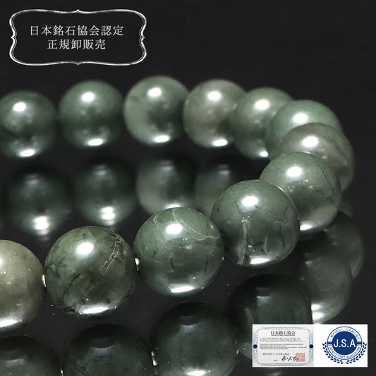 【3/19まで 牡羊座星座石20％OFF(決済時に自動割引)】【日本銘石】ブレス　出雲碧玉＜島根県産＞　緑　丸  [br-g8105]