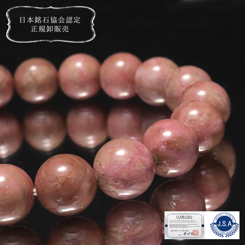 【日本銘石】ブレス　愛知ロードナイト＜愛知県産＞　柄なし　丸　山梨研磨 [co-g1527]