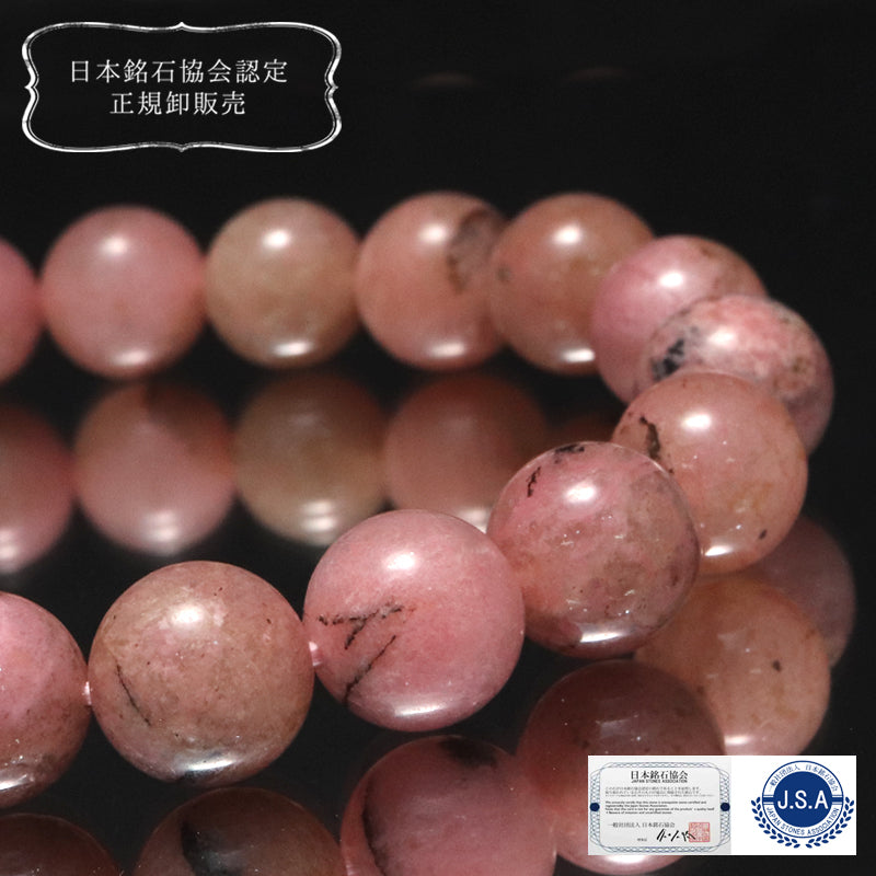 【日本銘石】Aランク　愛知ロードナイト＜愛知県産＞　ブレス　丸 [co-g2102]