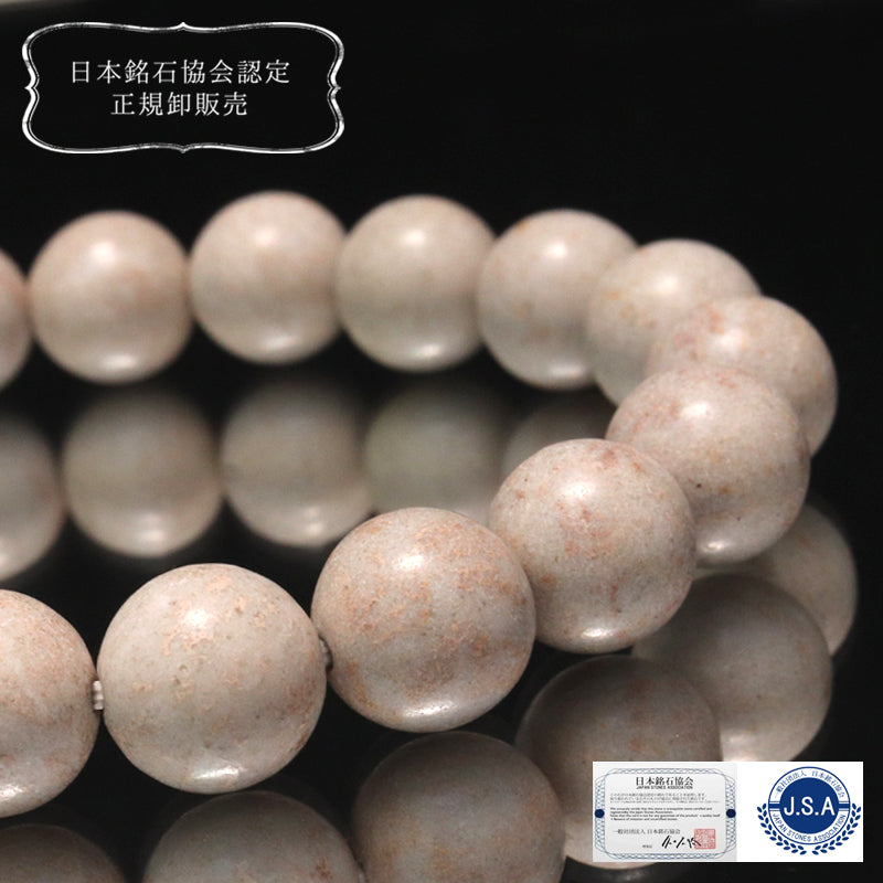 【日本銘石】ブレス　ピンクフェアリースキン＜広島県産＞　丸  [br-g8079]