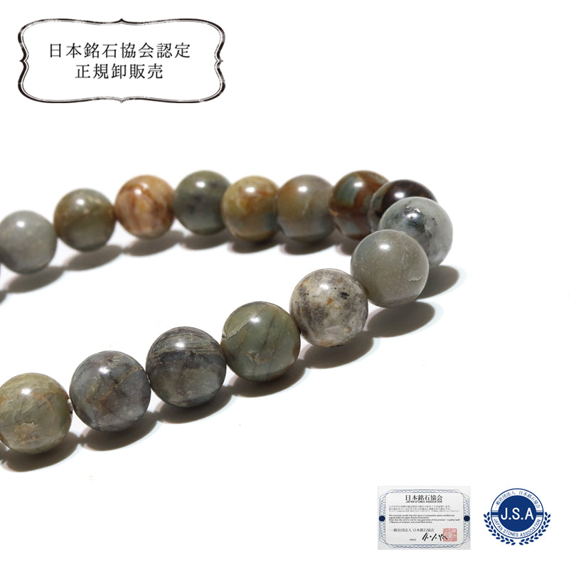 【日本銘石】ブレス　岐阜チャート　＜岐阜県産＞　丸  [br-g8167]