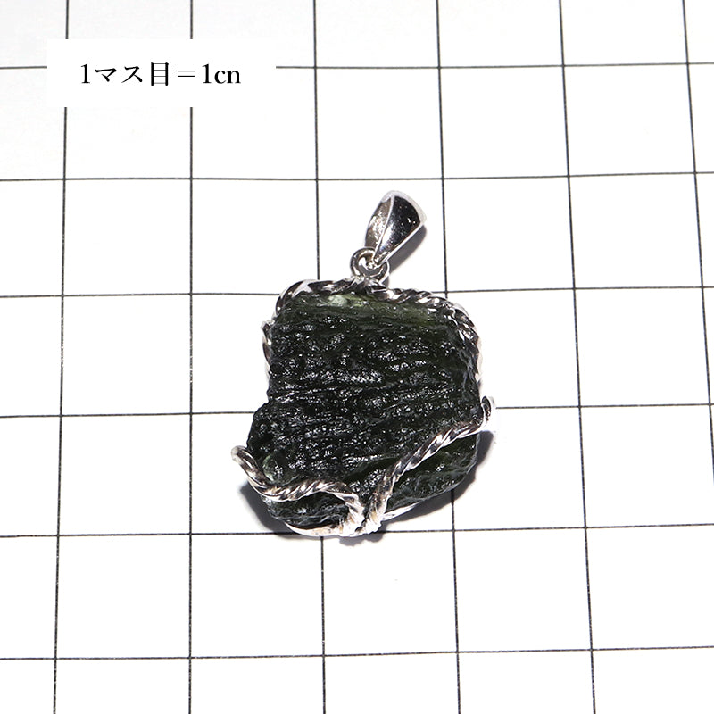 【一点物】【現品限り】【割引不可】モルダバイト＜チェコ産＞　silver925　シルバー　ペンダントトップ [co-g2639]