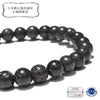 [Japanese Famous Stone] Bracelet, Sacred Mount Fuji Lava <Shizuoka Prefecture> Glossy, Round [br-g8232]