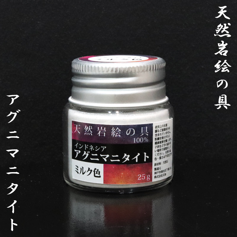 Natural mineral pigments, approx. 25g [sb-g0005]