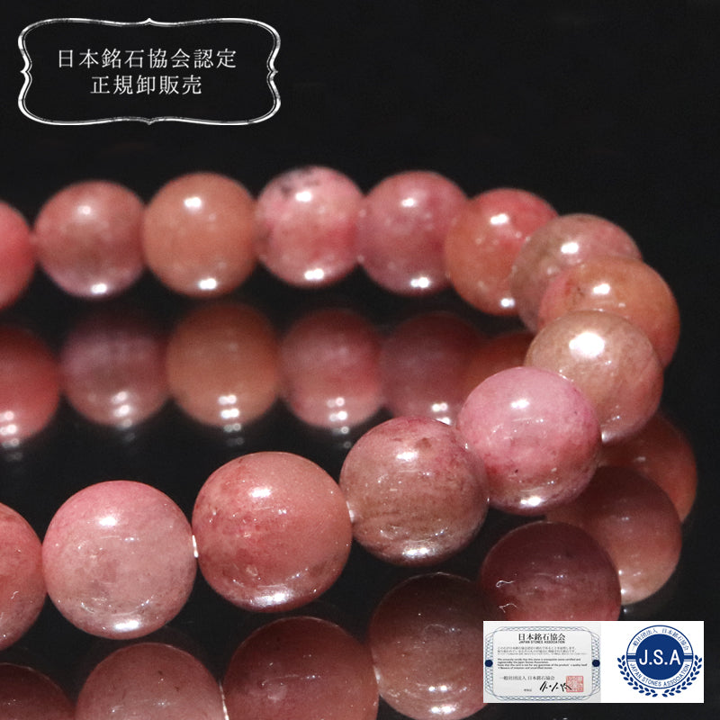 【日本銘石】ブレス　愛知ロードナイト＜愛知県産＞　Sランク 　丸 [co-g2120]