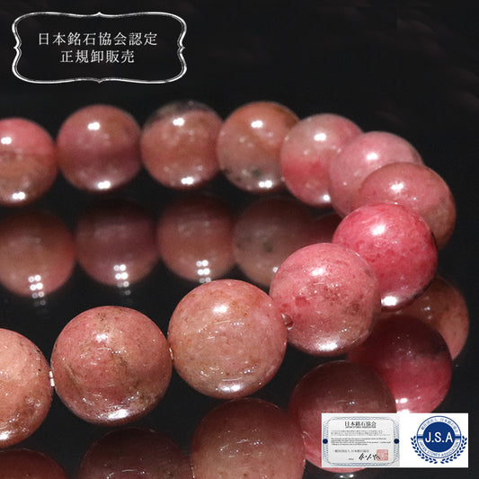 【日本銘石】ブレス　愛知ロードナイト＜愛知県産＞　Sランク 　丸 [co-g2120]