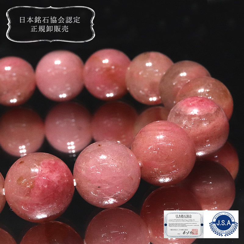 【日本銘石】ブレス　愛知ロードナイト＜愛知県産＞　Sランク 　丸 [co-g2120]