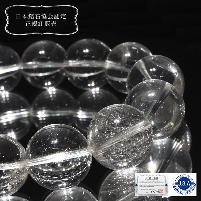 【日本銘石】ブレス　シルバールチルクォーツ＜山梨県産＞　約15ｍｍ　桐箱付き　証明書付き [co-g2123]