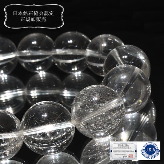 【日本銘石】ブレス　シルバールチルクォーツ＜山梨県産＞　約15ｍｍ　桐箱付き　証明書付き [co-g2123]