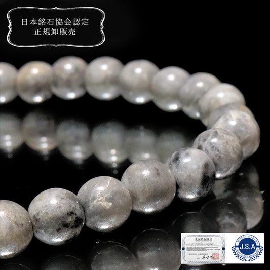 【日本銘石】ブレス　美ら海石＜沖縄県産＞　丸　約6mm  [co-g2130]