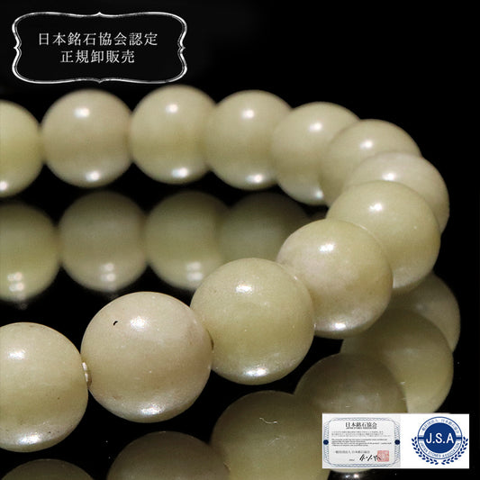 【日本銘石】ブレス　ブルーフェアリースキン＜広島県産＞　丸　約8mm  [co-g2131]