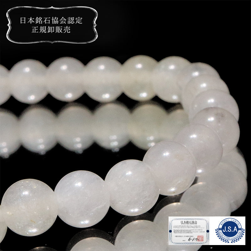 【日本銘石】ブレス　静岡水晶＜静岡県産＞ 　ホワイト　AAAランク　不透明　丸  [br-g8009]