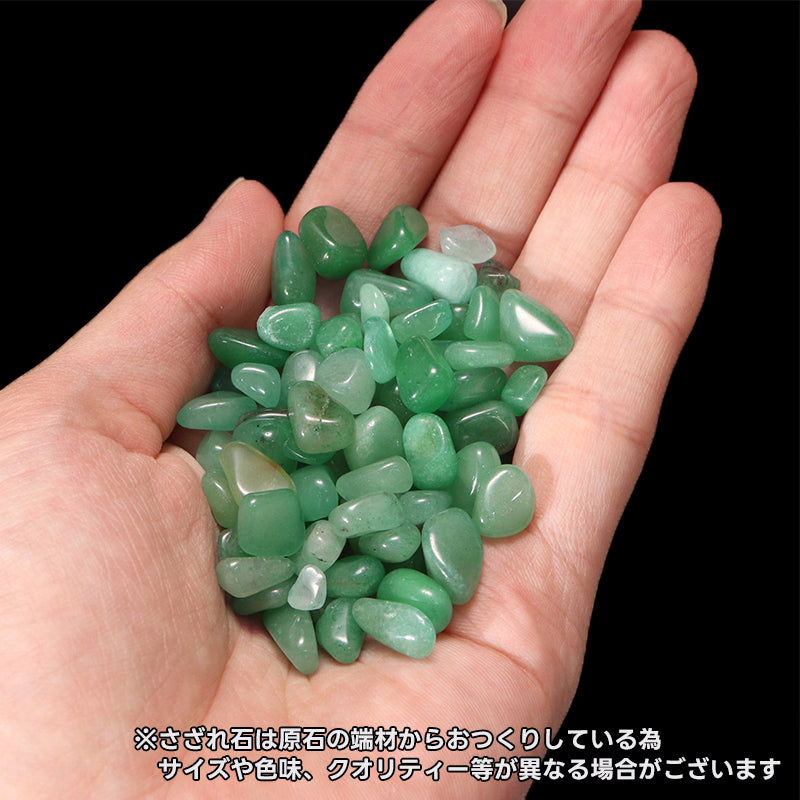 さざれ　アベンチュリン　＜ブラジル産＞　約1kg  [gr-g1007]