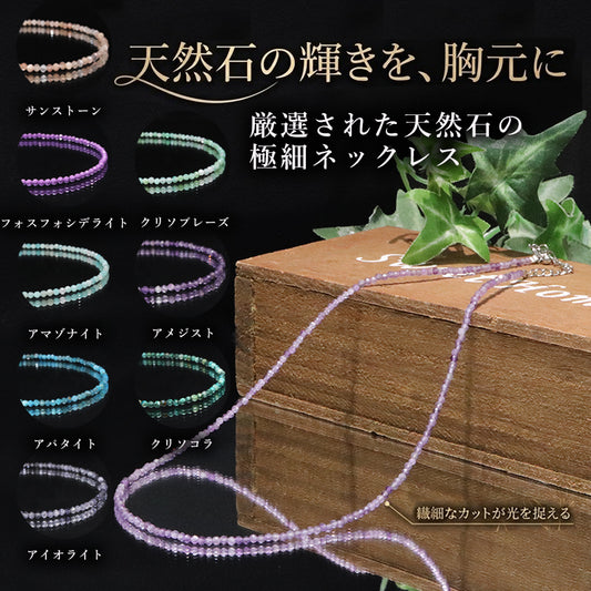 ネックレス　カット　約2mm　ステンレス製　アジャスター付き  [co-g2142]